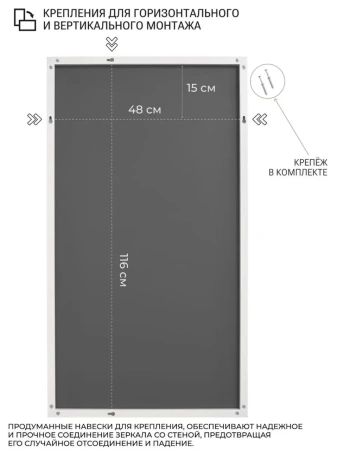 Зеркало EMZE Line в алюминиевой раме 118x50 (белый)