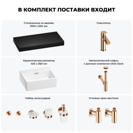 Раковина 43 см со столешницей 100 см Wellsee Graceful Pro 201012264 в наборе 10 в 1: столешница, раковина, смеситель, сифон, донный клапан, угловые вентили, аксессуары (цвет розовое золото)