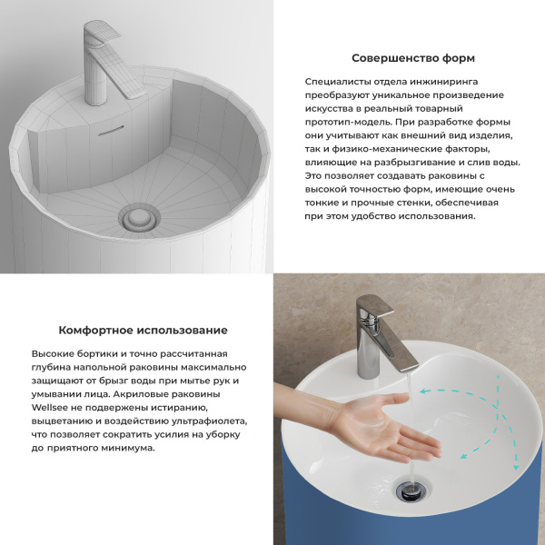 Напольная раковина для ванной Wellsee Chalice Perfection 230629000