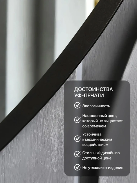 Зеркало EMZE Led Асимметричное с подсветкой и УФ-окантовкой 55x80 (черный)