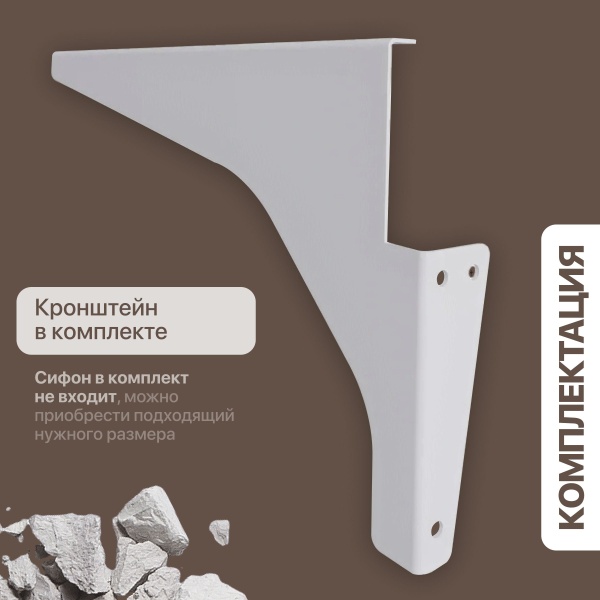 Раковина STWORKI Bruks RBS120L на стиральную машину