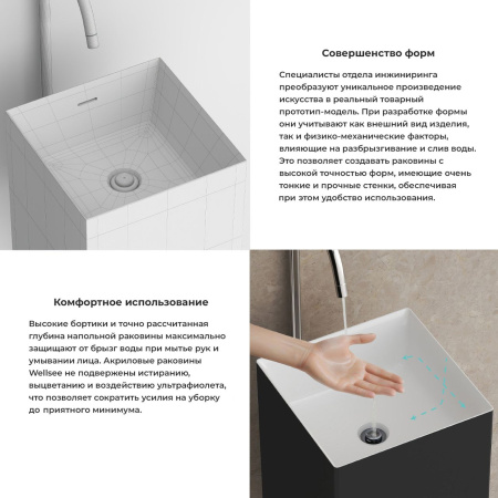 Напольная раковина для ванной Wellsee Pure BY Wellsee 230713000