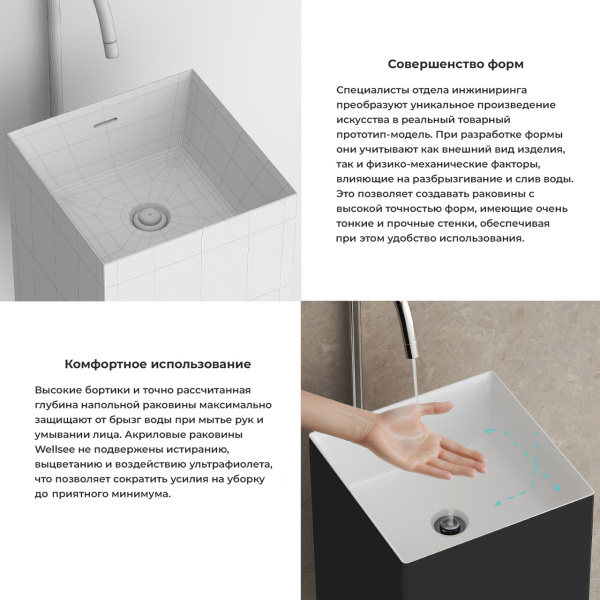 Напольная раковина для ванной Wellsee Pure BY Wellsee 230713000