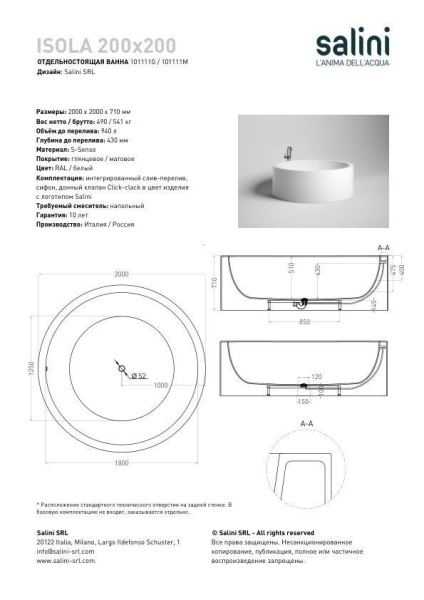 Ванна отдельностоящая Salini ISOLA 200x200, S-Sense, глянцевый белый 101111G