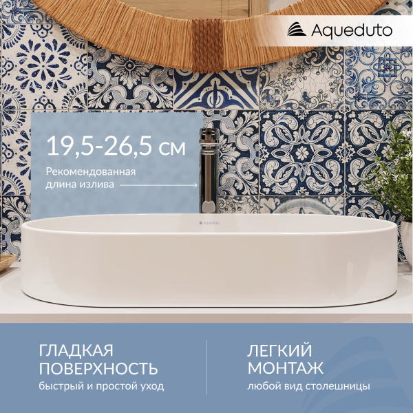 Aqueduto ESPIRAL Раковина накладная овальная 390*600, белый глянцевый