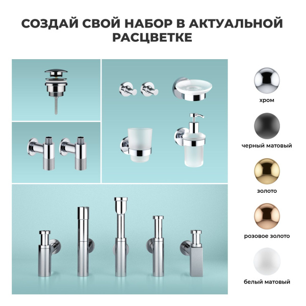 Раковина для ванной Wellsee DeSire 201007553 в наборе 9 в 1: раковина белого глянцевого цвета, смеситель, сифон, выпуск, угловые вентили, аксессуары (цвет набора золото)