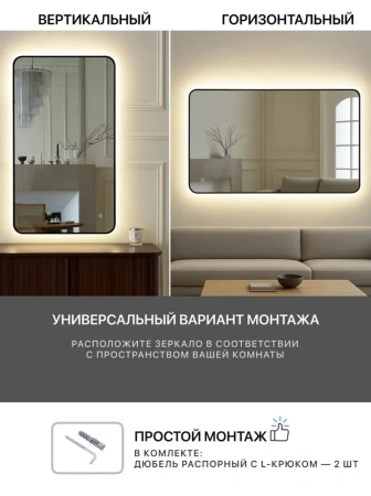 Зеркало EMZE Led Смартфон с подсветкой и УФ-окантовкой 50x100 (черный)