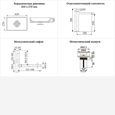 Раковина для ванной Wellsee Pure BY Wellsee 201002559 в наборе 4 в 1: раковина белого глянцевого цвета, высокий смеситель, сифон, выпуск (цвет набора розовое золото)