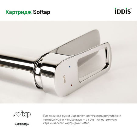 Смеситель для умывальника IDDIS Spin SPISB00i01