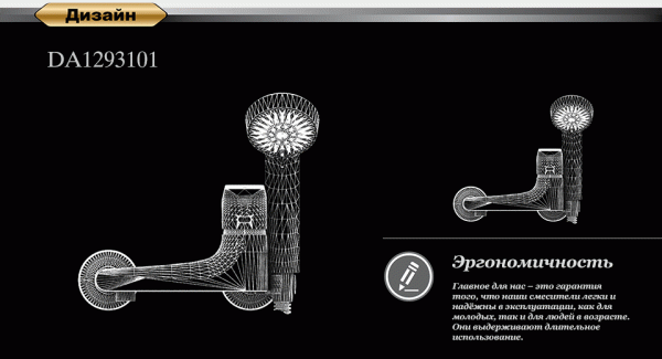 Смеситель для душа D&K Rhein Hertz DA1293101