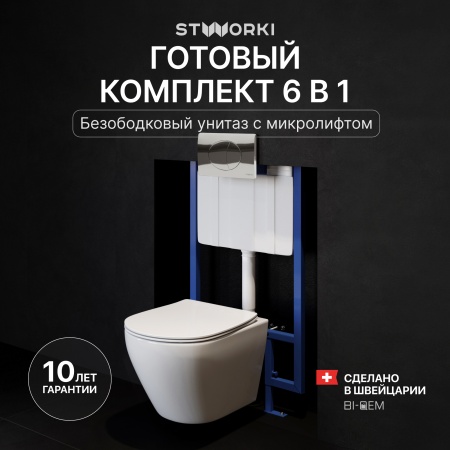 Комплект Унитаз подвесной STWORKI Кронборг S28401WH безободковый, с микролифтом, глянцевый белый + Инсталляция + Кнопка 230822 хром глянцевый