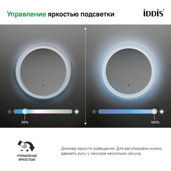 Зеркало IDDIS с подсветкой EsperE 60 см SP600Ri98
