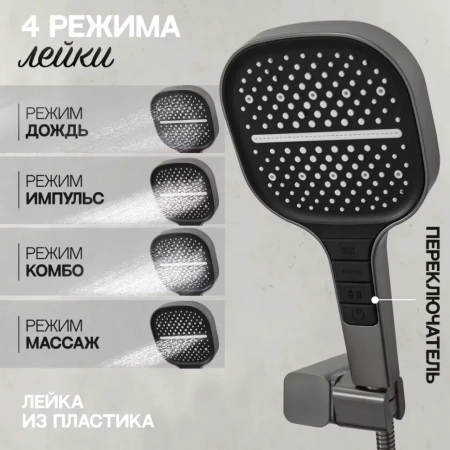 Душевая система скрытого монтажа Hansberge H6075 Графит