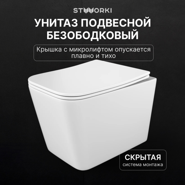 Комплект Унитаз подвесной STWORKI Молде S23401WH безободковый, с микролифтом, глянцевый белый + Инсталляция + Кнопка 230822 хром глянцевый