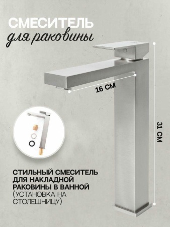 Cмеситель для раковины Высокий Hansberge H2070 Никель