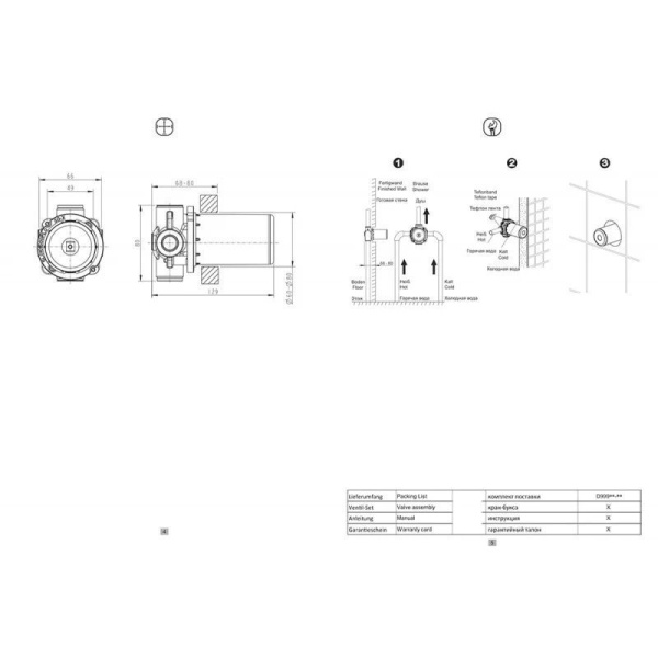 Внутреннее тело 1-функц. Bravat Built-in D999BW-07