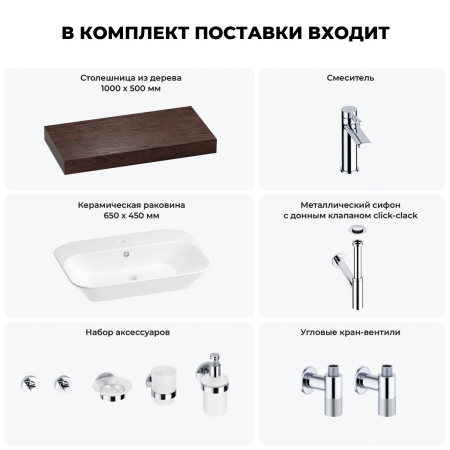 Раковина 65 см со столешницей 100 см Wellsee Eclatant 201013086 в наборе 10 в 1: столешница, раковина, смеситель, сифон, донный клапан, угловые вентили, аксессуары (цвет хром)