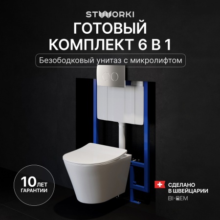 Комплект Унитаз подвесной STWORKI Вестфолл S08401WH безободковый, с микролифтом, глянцевый белый, смыв торнадо + Инсталляция + Кнопка Хельсинки 500473 хром матовая