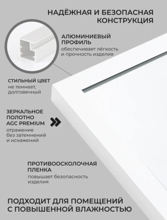 Зеркало EMZE Line в алюминиевой раме 115x60 (белый)