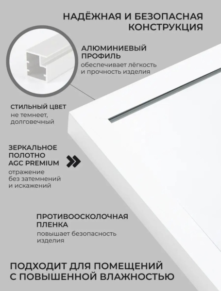 Зеркало EMZE Line в алюминиевой раме 115x60 (белый)