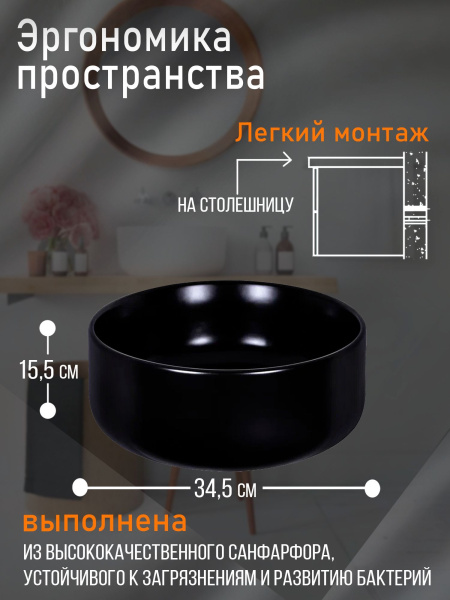 Раковина накладная Orange B07-345B санфарфор, черный матовый