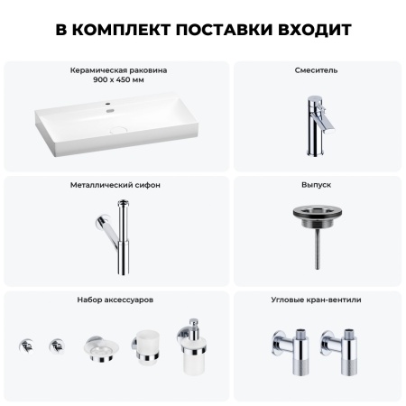 Раковина для ванной Wellsee Bromance 201007636 в наборе 9 в 1: раковина белого глянцевого цвета, смеситель, сифон, выпуск, угловые вентили, аксессуары (цвет набора хром)
