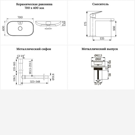 Раковина для ванной Wellsee Croquis 2.0 201002148 в наборе 4 в 1: раковина белого глянцевого цвета, смеситель, сифон, выпуск (цвет набора золото)