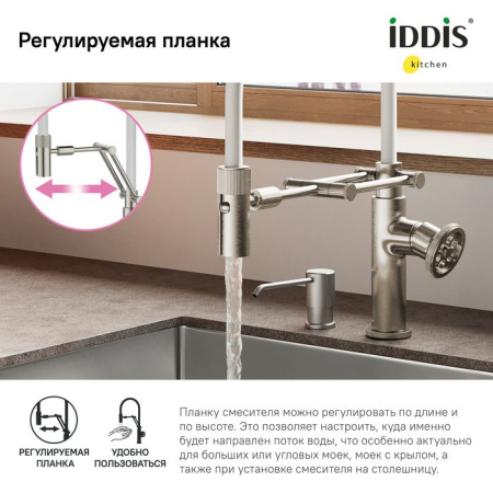 Смеситель для кухни IDDIS с гибким изливом Grange GRABNFLi05