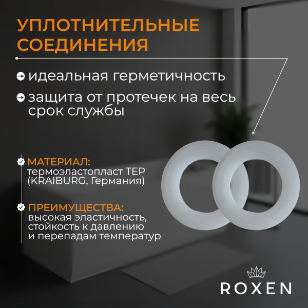 Сифон для ванны RoxenBath R70C-W Click-Clack с функцией верхней очистки
