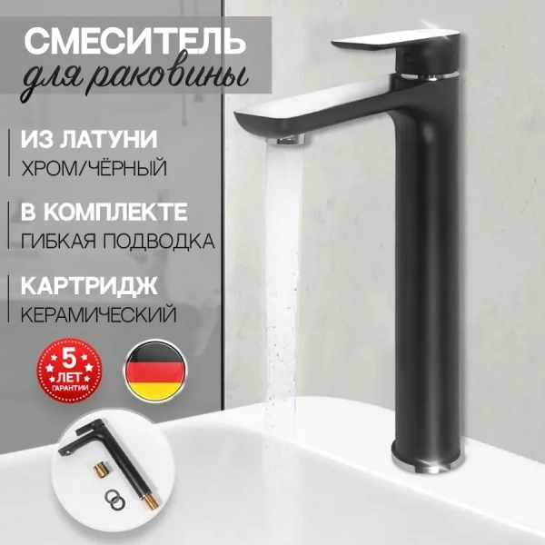 Cмеситель для раковины Высокий Hansberge H2099 Черный хром