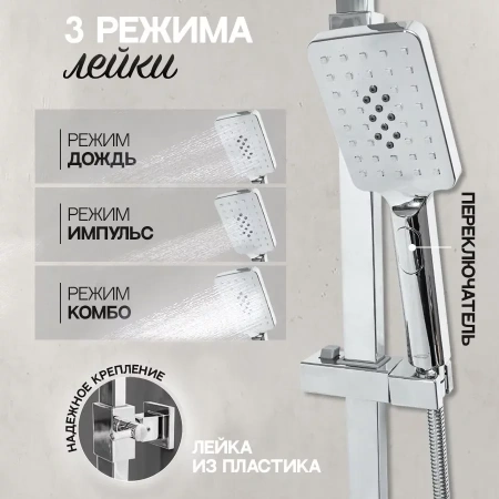 Душевая система Hansberge H5077 Хром