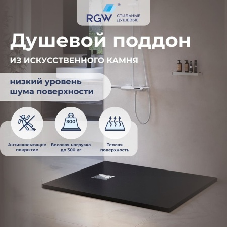 Душевой поддон прямоугольный RGW ST-G, 1000x1200