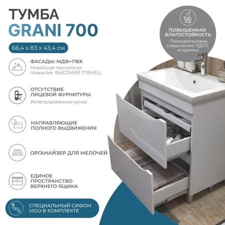 Тумба под раковину напольная VIGO Grani 202, 70 см