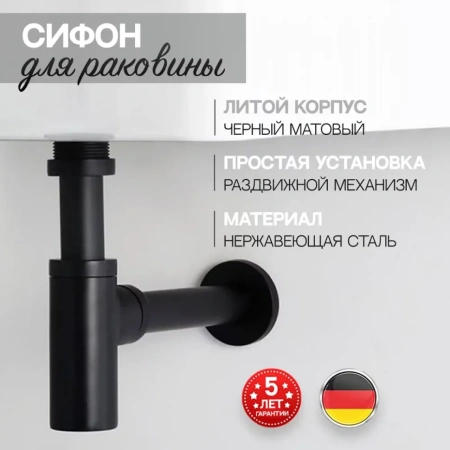 Сифон для раковины Hansberge H175 Черный матовый