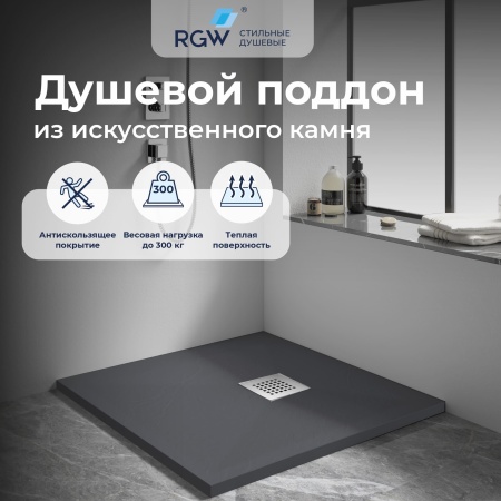 Душевой поддон квадрат STONE TRAY-G, 900x900