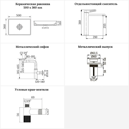 Раковина для ванной Wellsee Pure BY Wellsee 201006437 в наборе 9 в 1: раковина белого глянцевого цвета, высокий смеситель, сифон, выпуск, угловые вентили, аксессуары (цвет матовый черный)