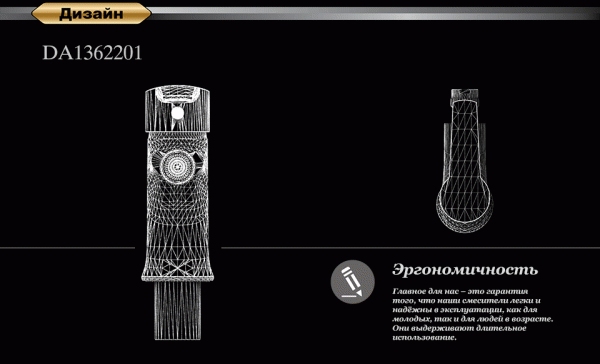 Смеситель для биде D&K Rhein Valerius DA1362201