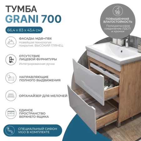 Тумба под раковину напольная VIGO Grani 202 дуб золотой, 70 см