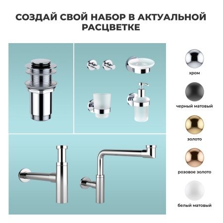 Раковина 40 см со столешницей 80 см Wellsee Doux 201009130 в наборе 9 в 1: столешница, раковина, встраиваемый смеситель, сифон, донный клапан, аксессуары (цвет набора матовый белый)