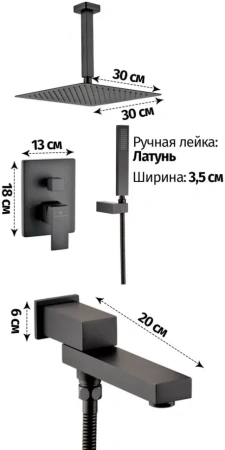 Душевая система скрытого монтажа Grocenberg GB5089BL-2 Черный матовый