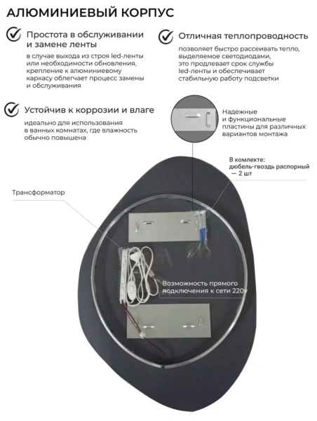 Зеркало EMZE Led Асимметричное с подсветкой и УФ-окантовкой 55x80 (черный)