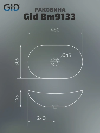 Раковина накладная Gid Bm9133