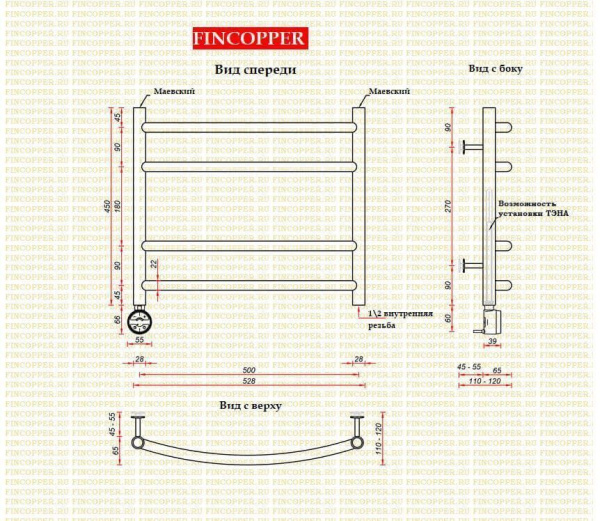Полотенцесушитель водяной Fincopper FC 450х500 белый RAL 9016, 4 перекладины, нижнее подключение гайка/штуцер 1/2'х3/4' с чашками и эксентриками