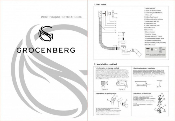 Полуавтоматический сливы-перелив для ванны Grocenberg GB240 Бронза