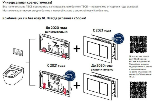 Инсталляция TECE ТЕСЕnow для подвесного унитаза с клавишей и крепежом 9400412