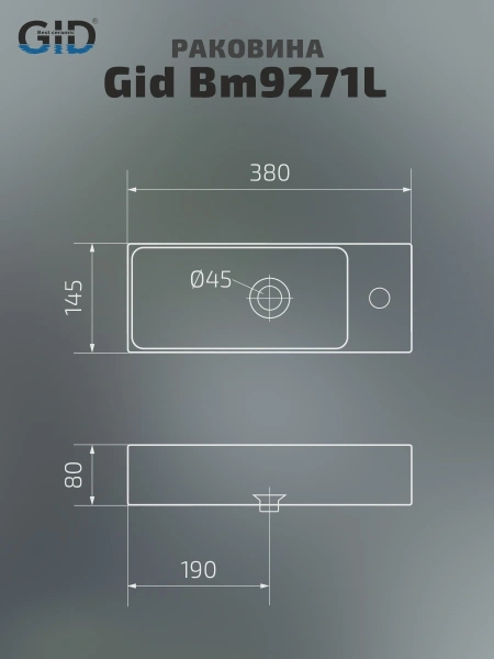 Раковина подвесная Gid Bm9271L