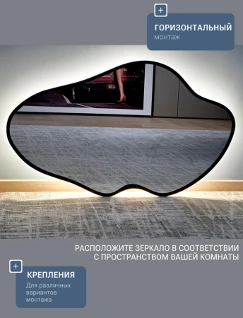 Зеркало EMZE Led Асимметричное с подсветкой и УФ-окантовкой 45x77 (черный)