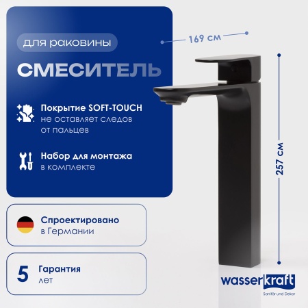 Смеситель для умывальника WasserKRAFT Elbe 7403H