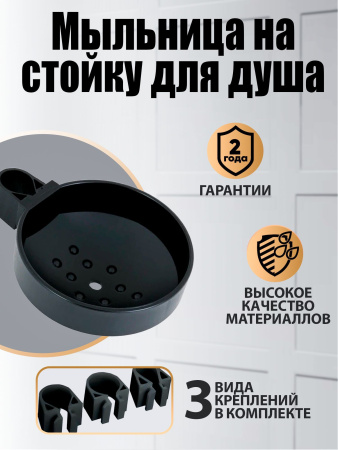 Мыльница Orange SDbk, черная