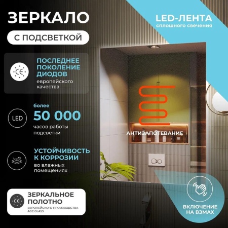 Зеркало VIGO Quadro Comfort 800